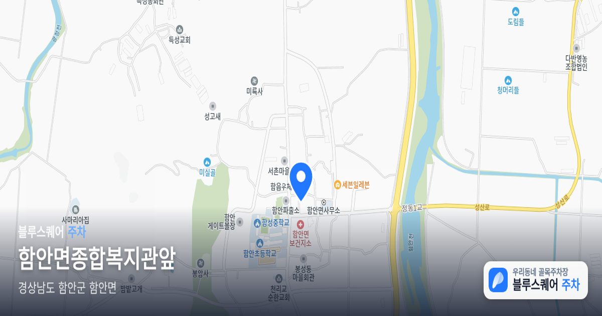 함안면종합복지관앞 위치 지도