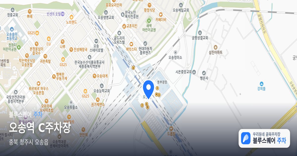 오송역 C주차장 위치 지도