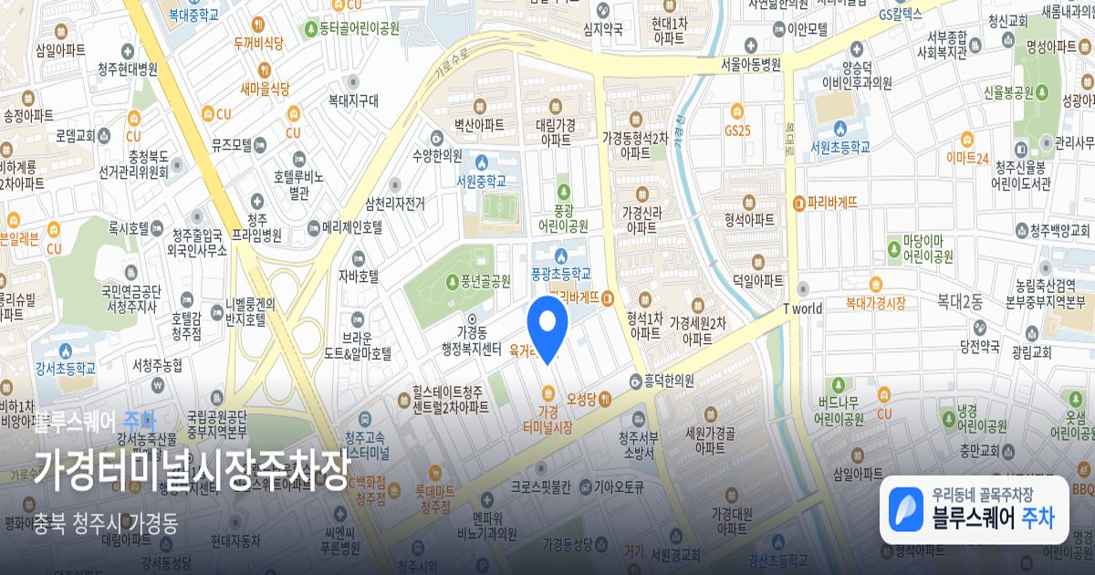 가경터미널시장주차장 위치 지도
