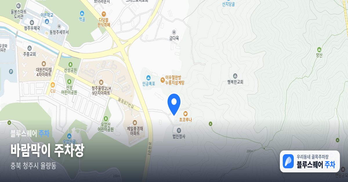 바람막이 주차장 위치 지도