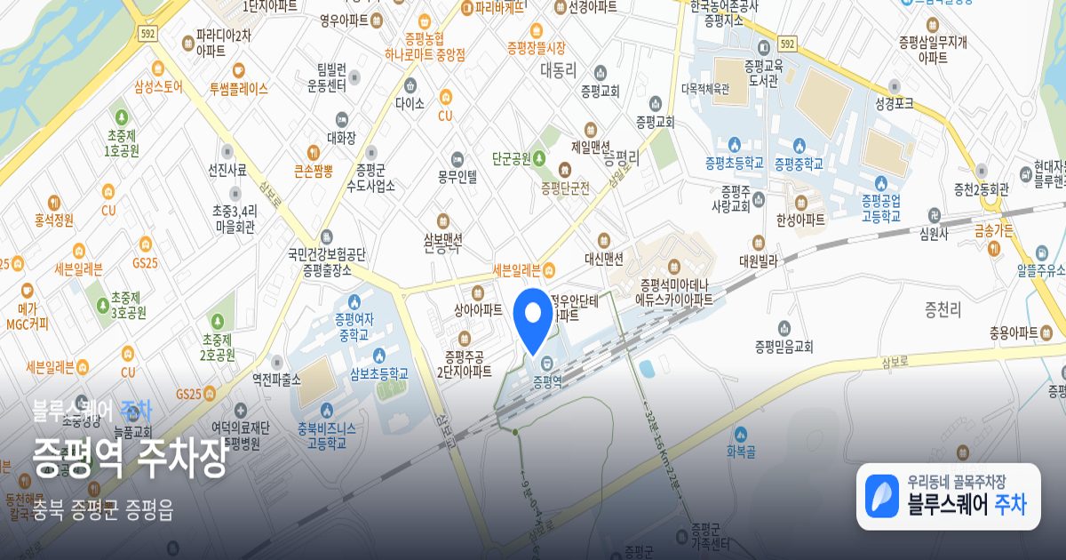 증평역 주차장 위치 지도