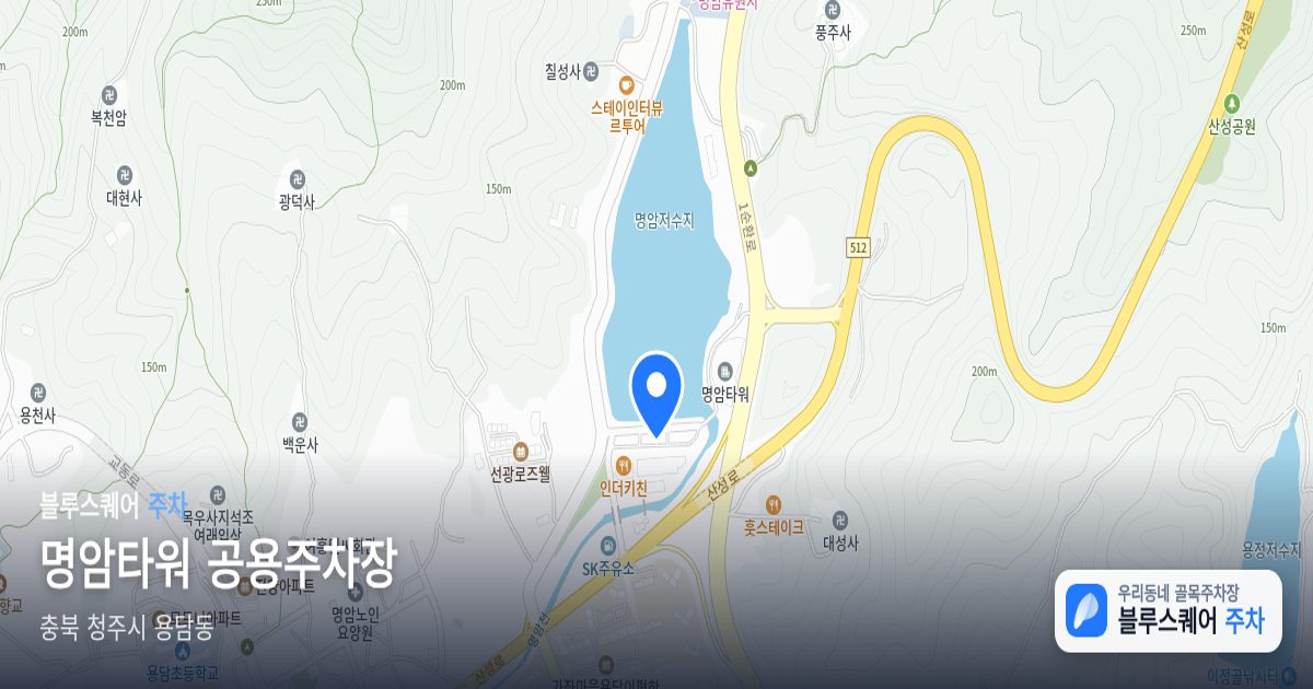 명암타워 공용주차장 위치 지도