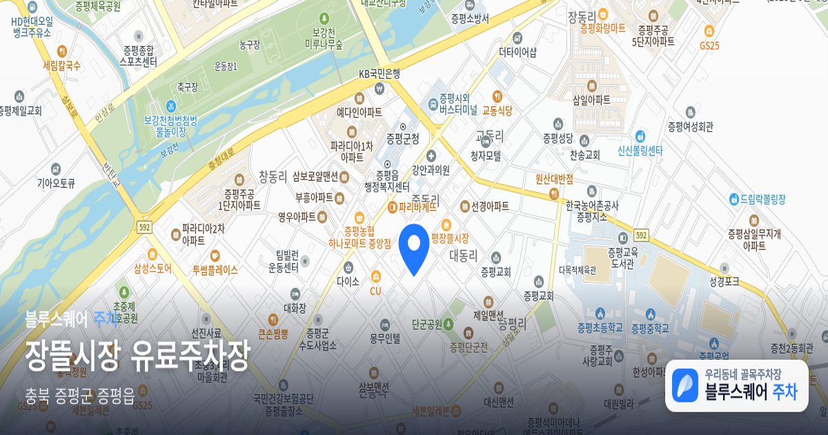 장뜰시장 유료주차장 위치 지도