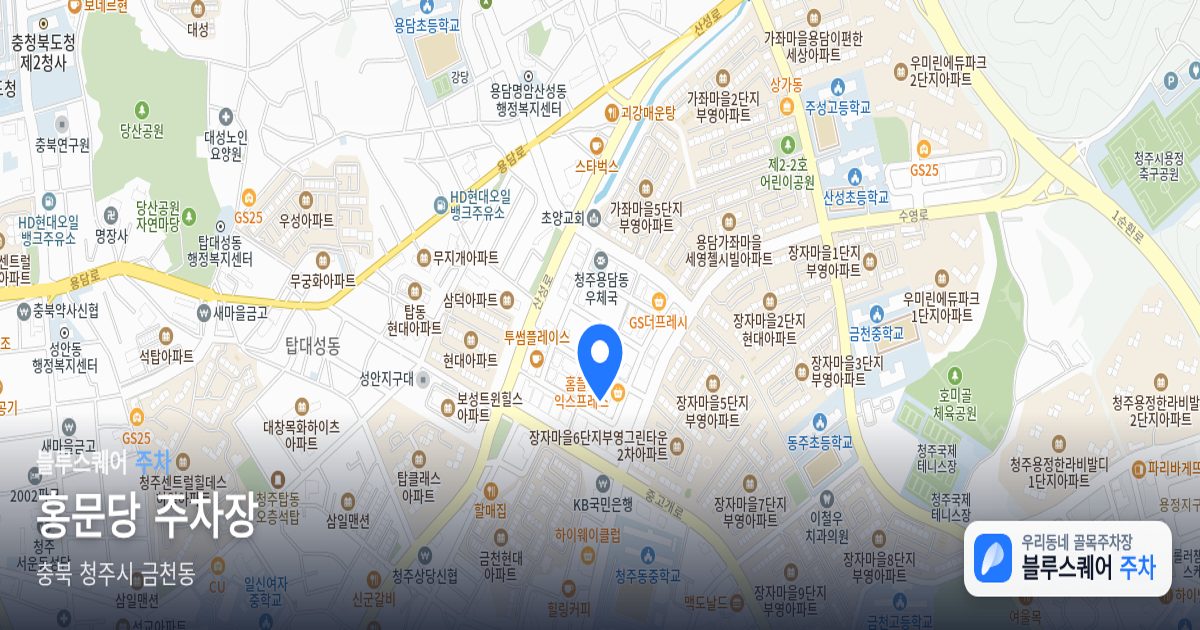 홍문당 주차장 위치 지도