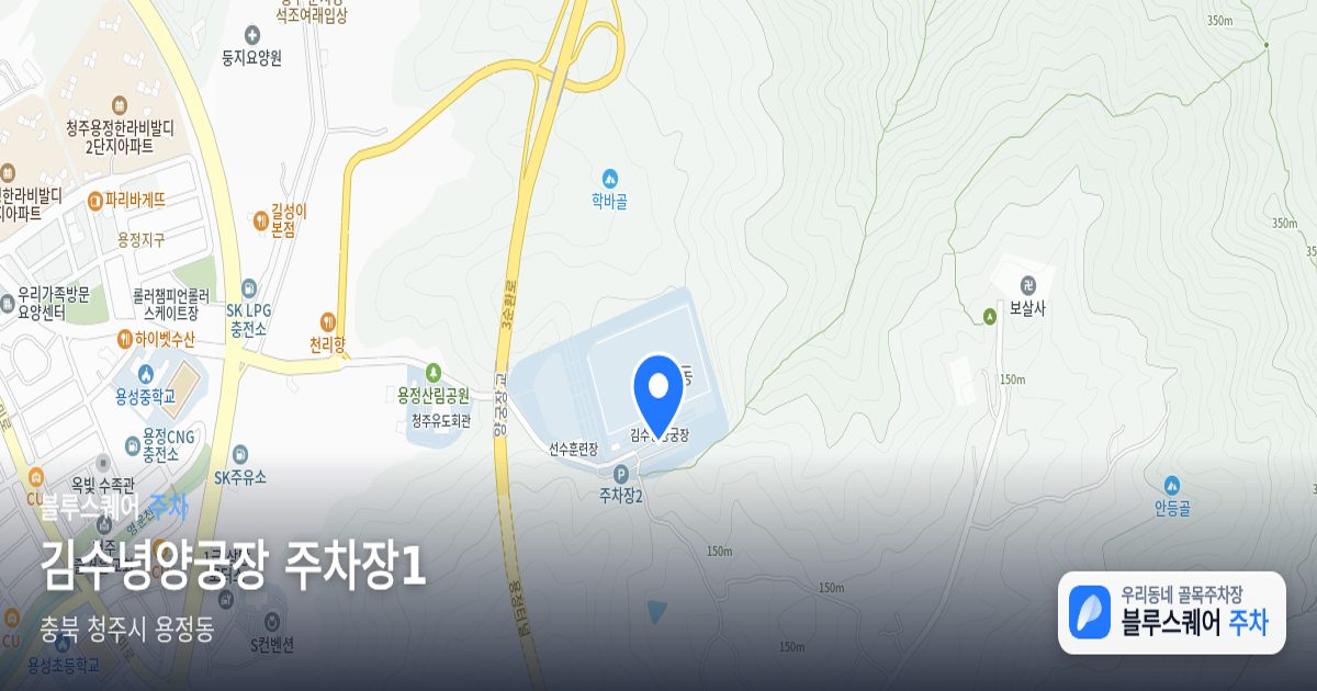 김수녕양궁장 주차장1 위치 지도