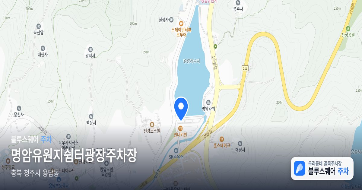 명암유원지쉼터광장주차장 위치 지도