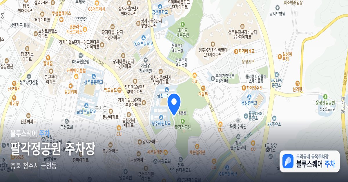 팔각정공원 주차장 위치 지도