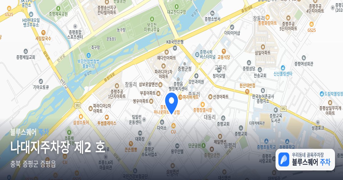 나대지주차장 제2 호 위치 지도