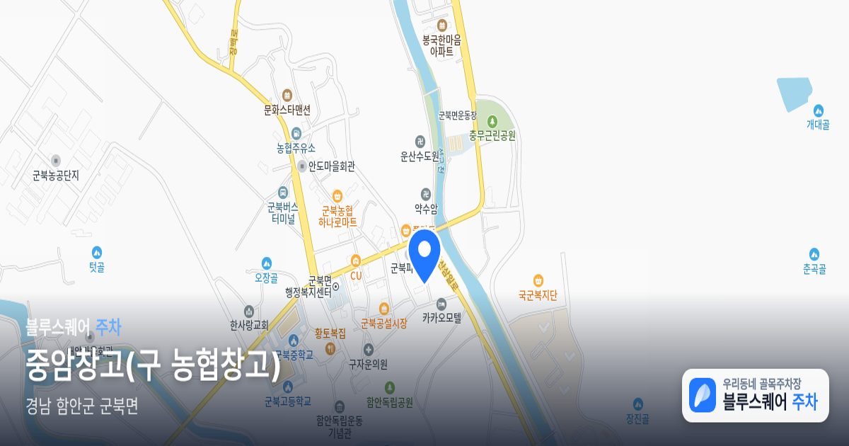 중암창고(구 농협창고) 위치 지도