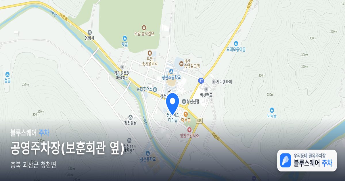 공영주차장(보훈회관 옆) 위치 지도