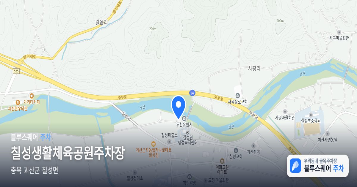 칠성생활체육공원주차장 위치 지도