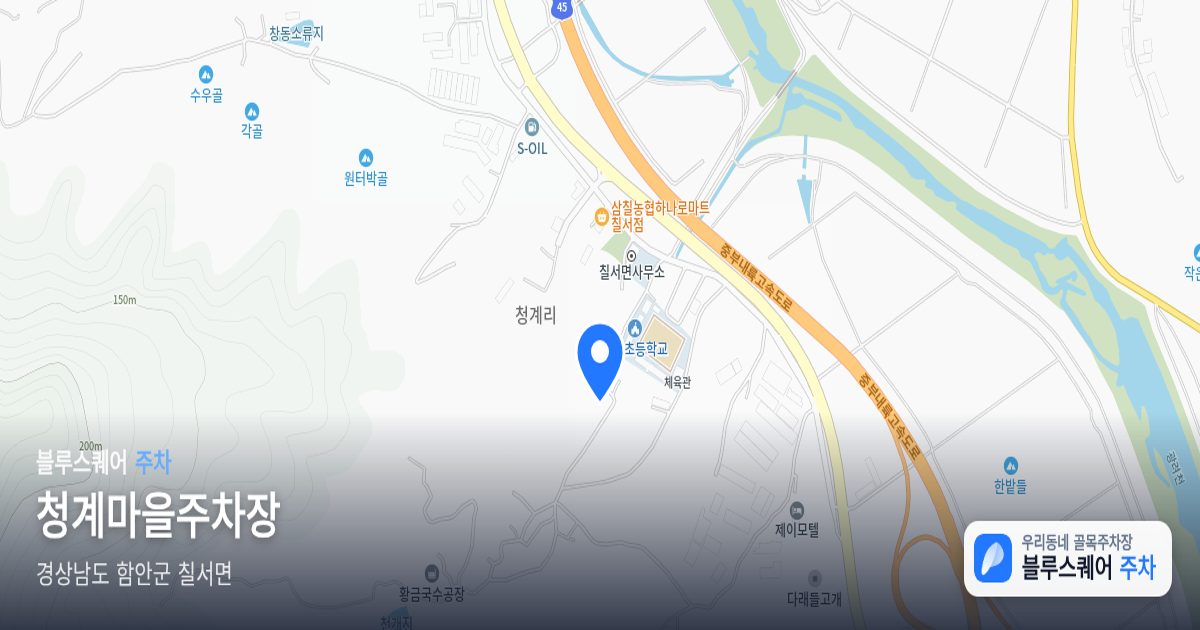 청계마을주차장 위치 지도