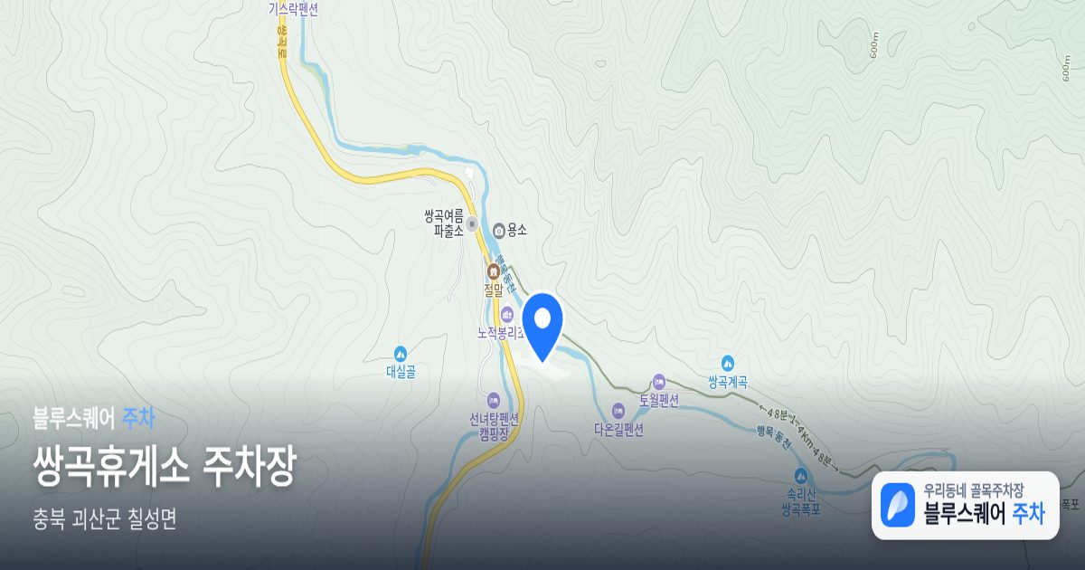 쌍곡휴게소 주차장 위치 지도