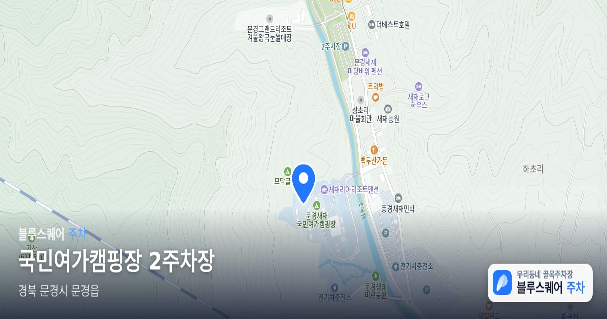 국민여가캠핑장 2주차장 위치 지도