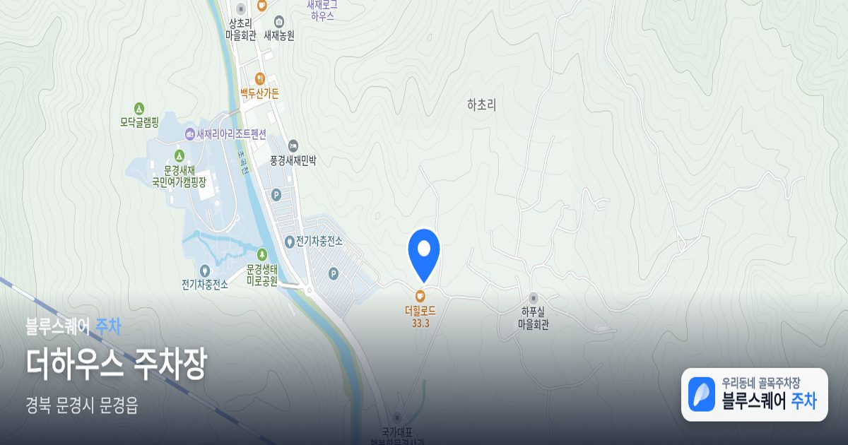 더하우스 주차장 위치 지도
