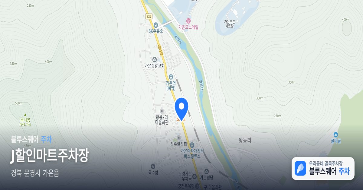 J할인마트주차장 위치 지도