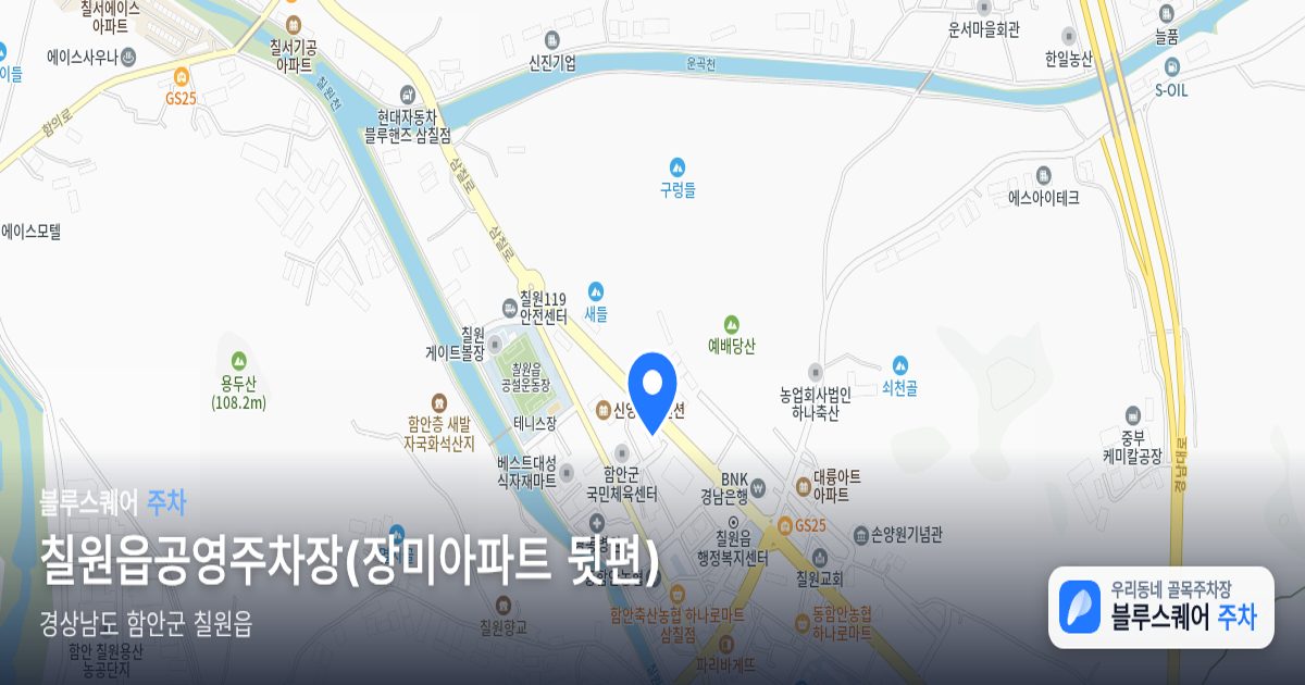 칠원읍공영주차장(장미아파트 뒷편) 위치 지도