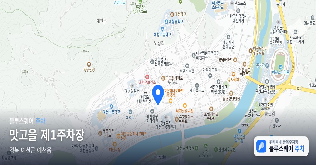 맛고을 제1주차장 위치 지도