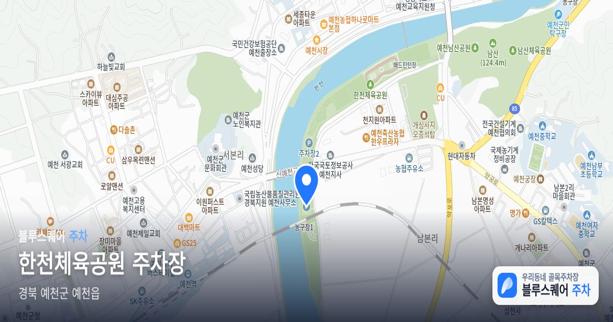 한천체육공원 주차장 위치 지도
