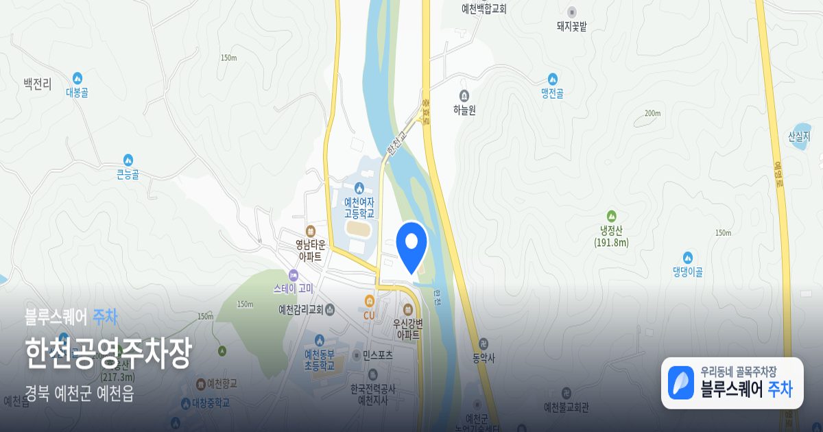 한천공영주차장 위치 지도