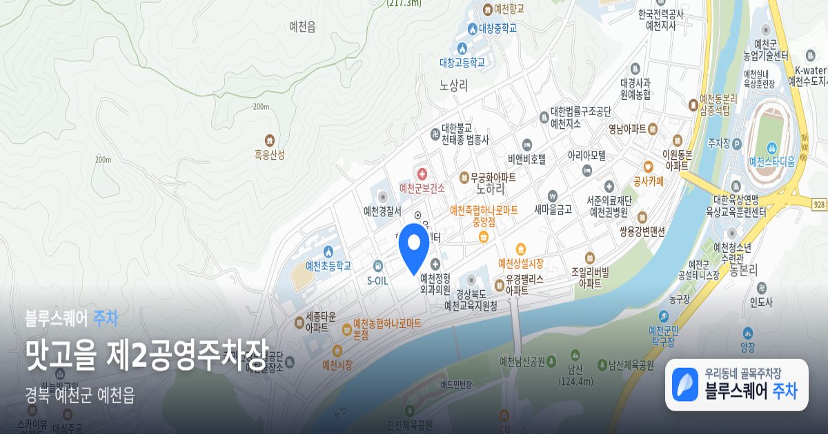 맛고을 제2공영주차장 위치 지도