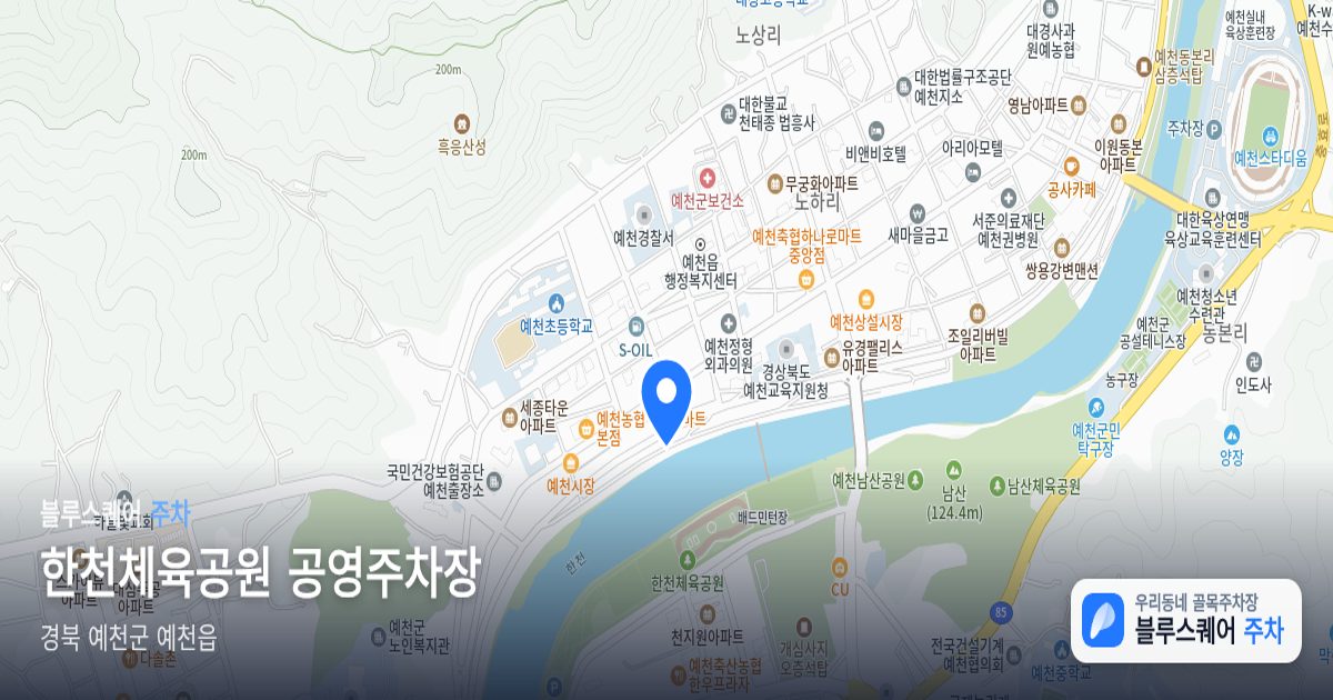 한천체육공원 공영주차장 위치 지도