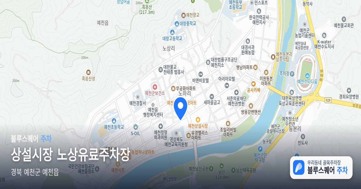 상설시장 노상유료주차장 위치 지도