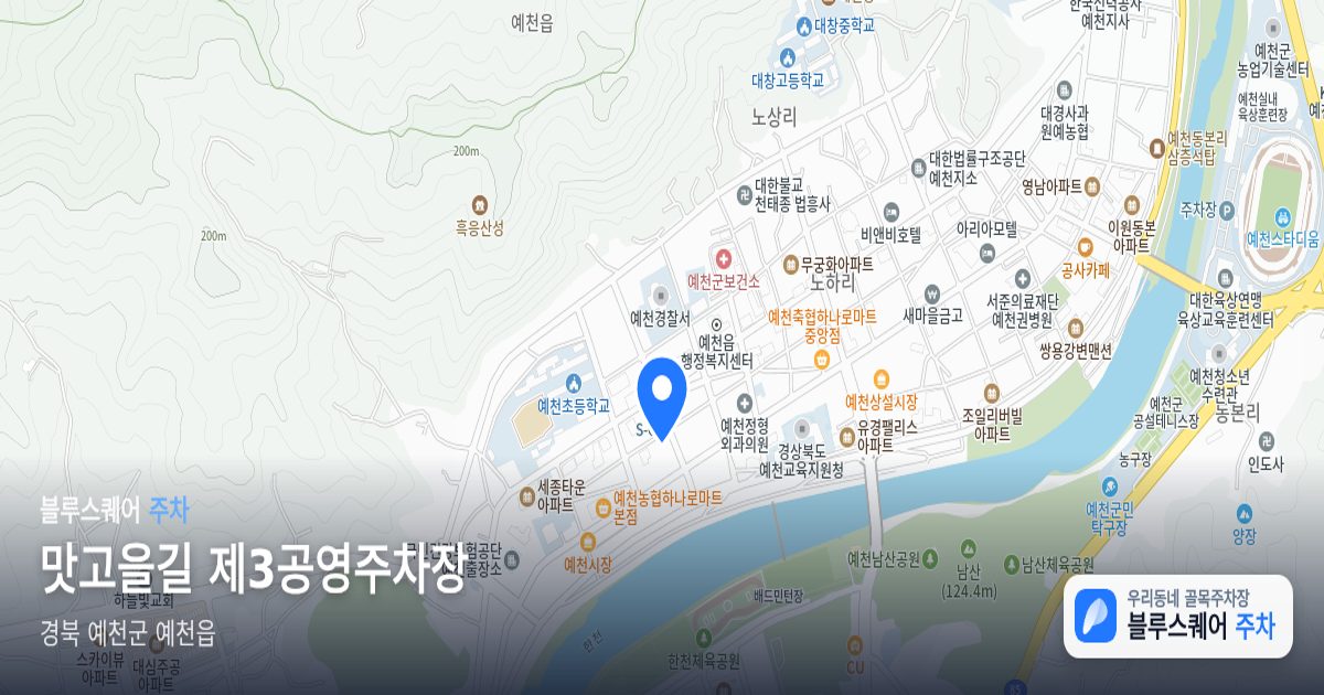 맛고을길 제3공영주차장 위치 지도