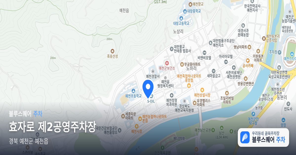 효자로 제2공영주차장 위치 지도