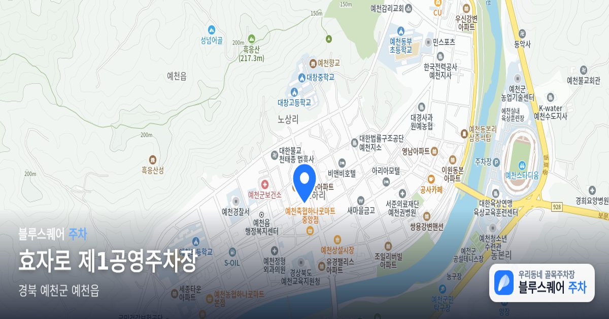 효자로 제1공영주차장 위치 지도