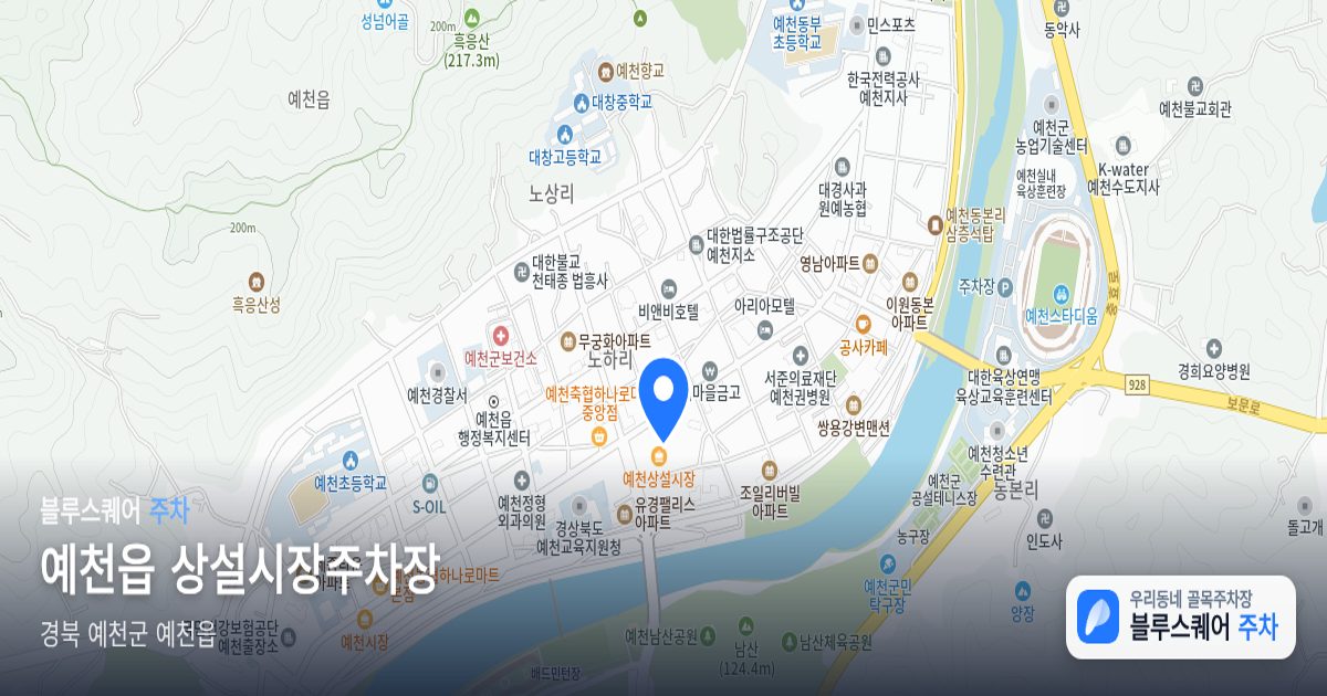 예천읍 상설시장주차장 위치 지도