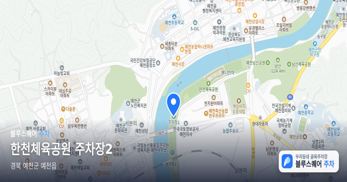 한천체육공원 주차장2 위치 지도