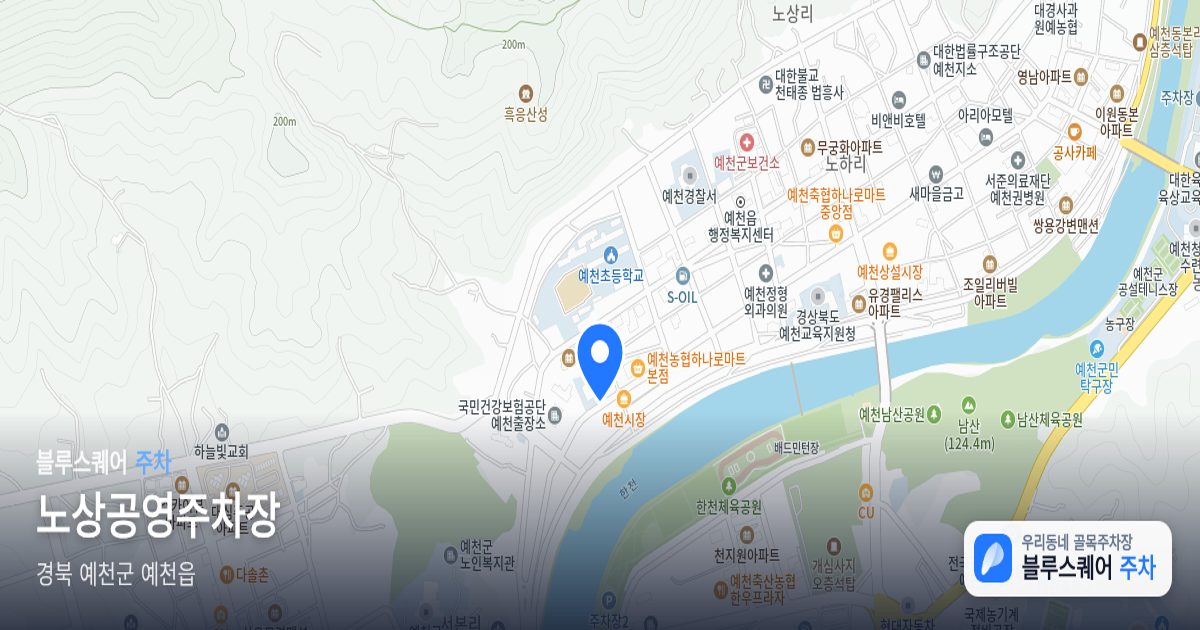 노상공영주차장 위치 지도