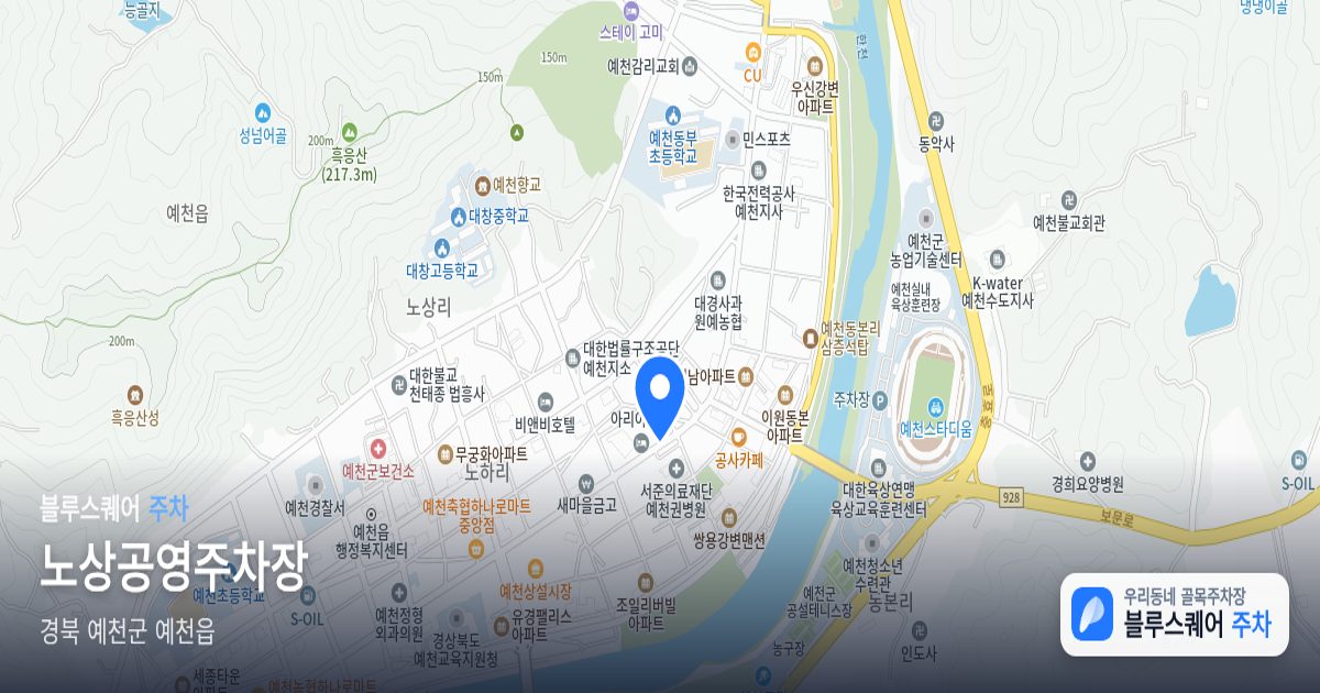 노상공영주차장 위치 지도
