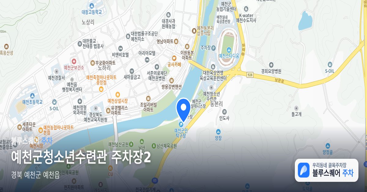 예천군청소년수련관 주차장2 위치 지도