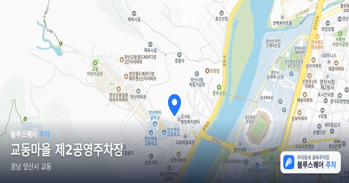 교동마을 제2공영주차장 위치 지도