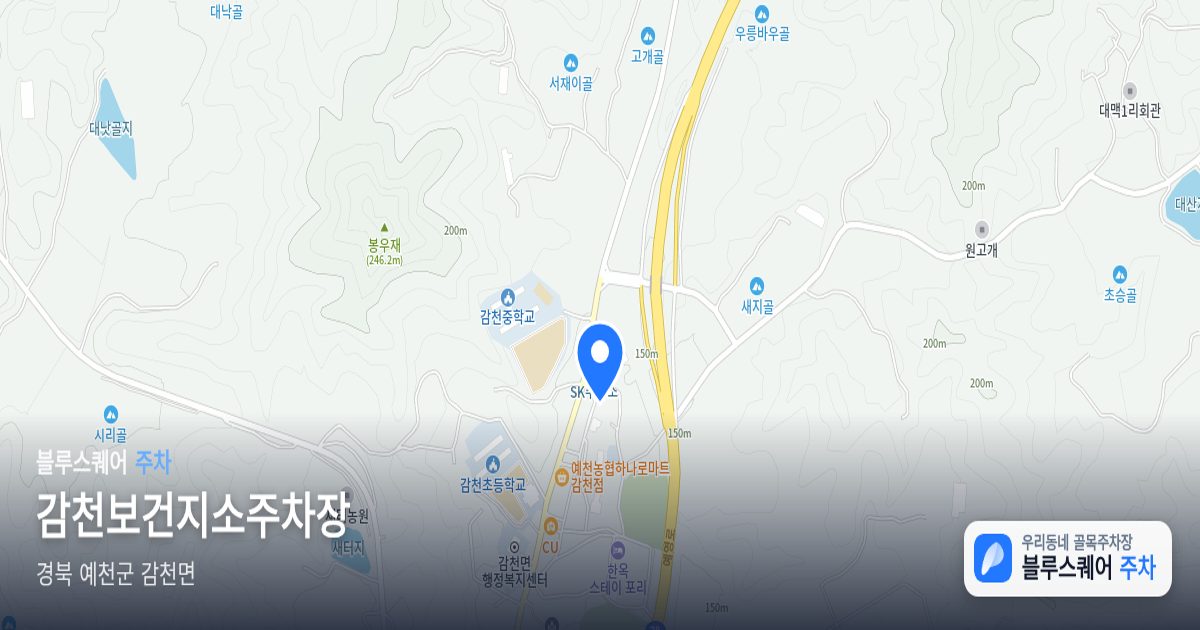감천보건지소주차장 위치 지도