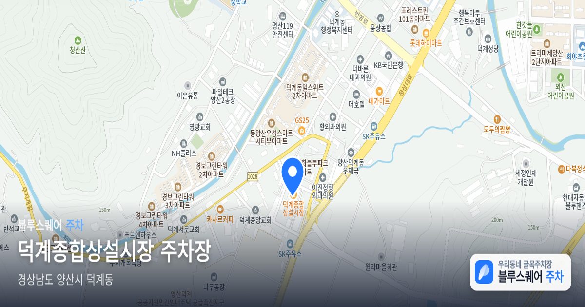 덕계종합상설시장 주차장 위치 지도