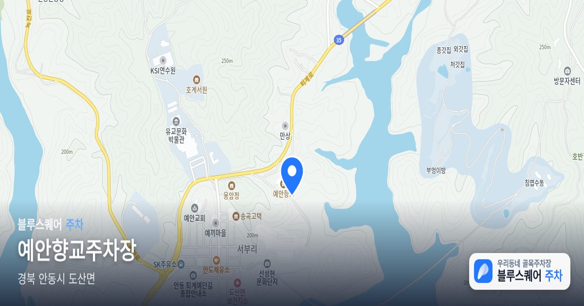 예안향교주차장 위치 지도