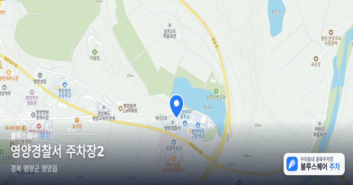 영양경찰서 주차장2 위치 지도