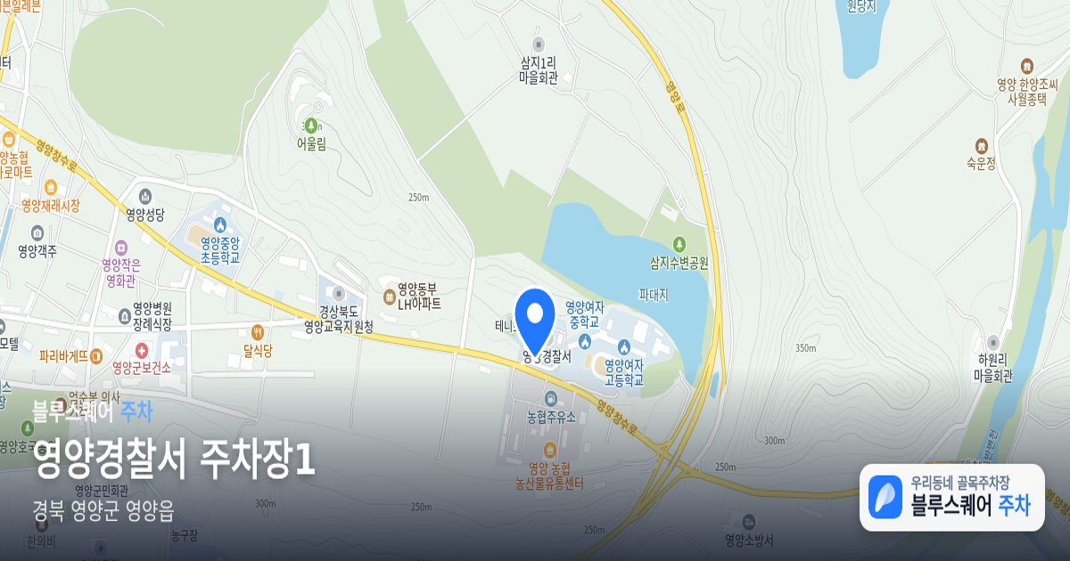 영양경찰서 주차장1 위치 지도