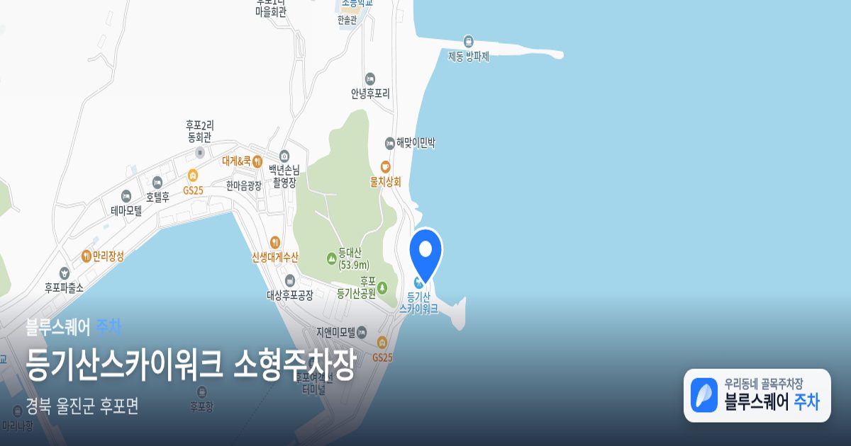등기산스카이워크 소형주차장 위치 지도