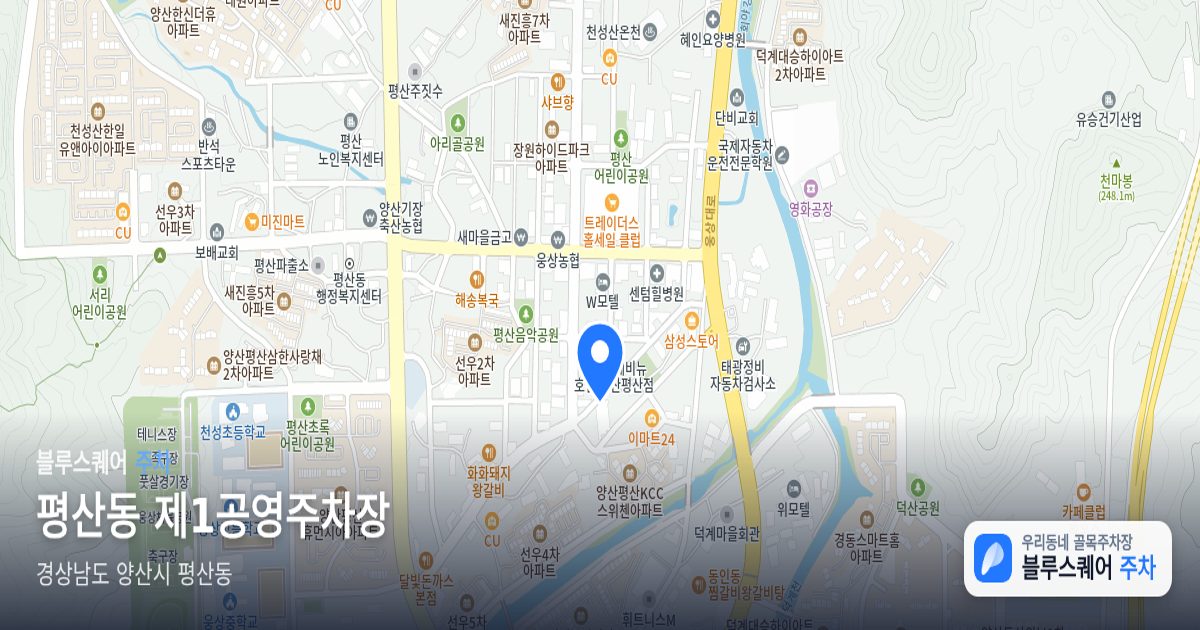 평산동 제1공영주차장 위치 지도