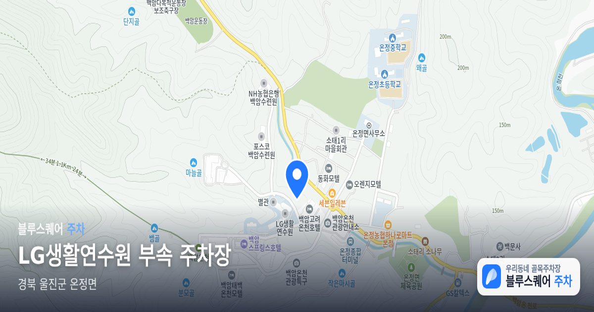 LG생활연수원 부속 주차장 위치 지도