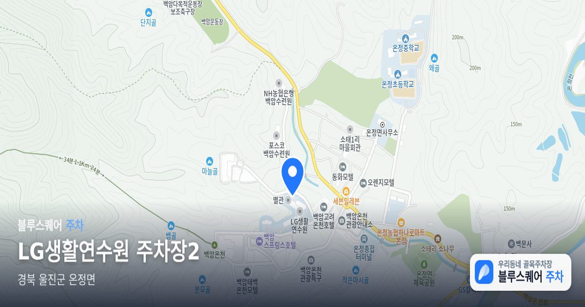 LG생활연수원 주차장2 위치 지도