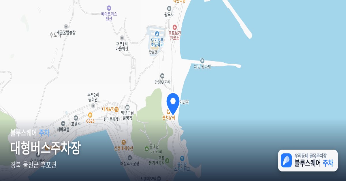 대형버스주차장 위치 지도