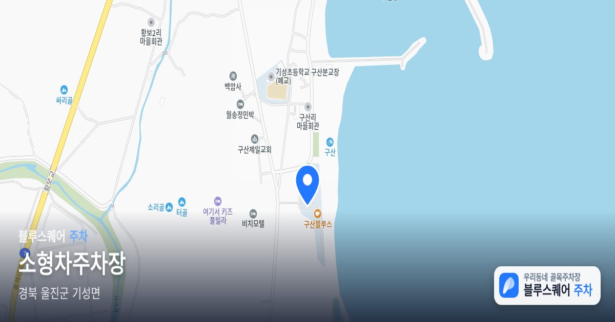 소형차주차장 위치 지도