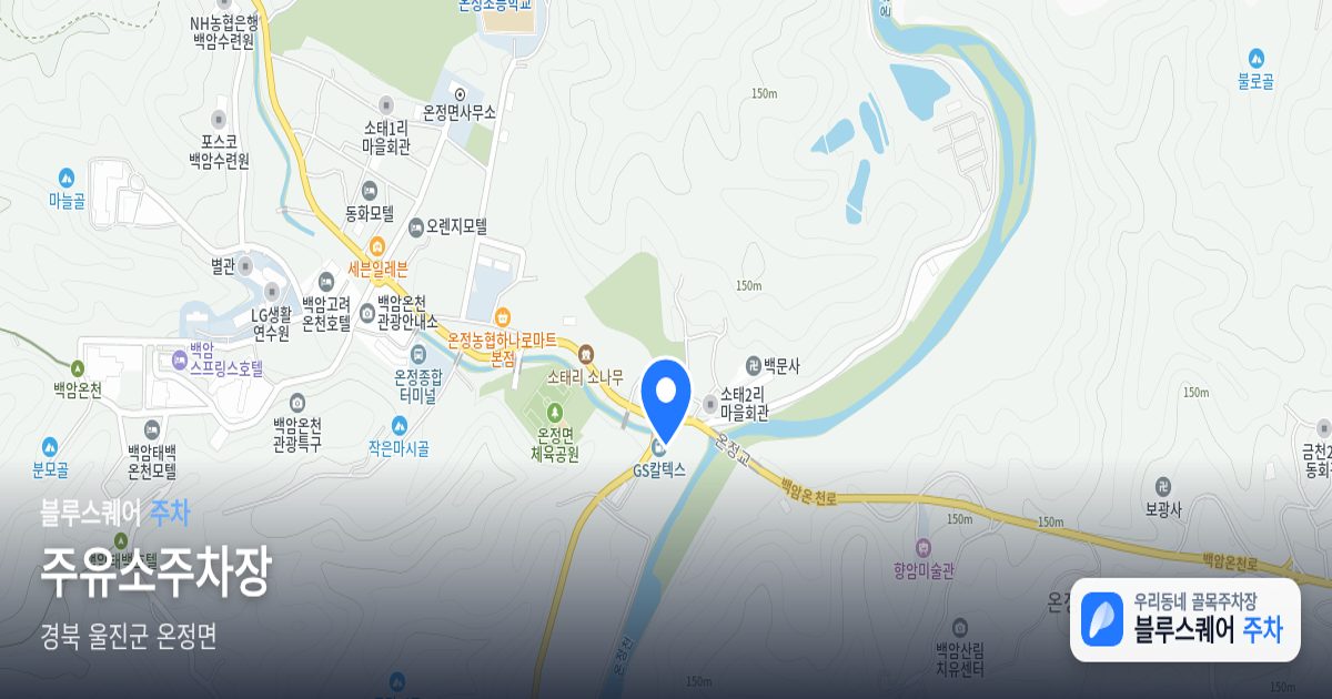 주유소주차장 위치 지도