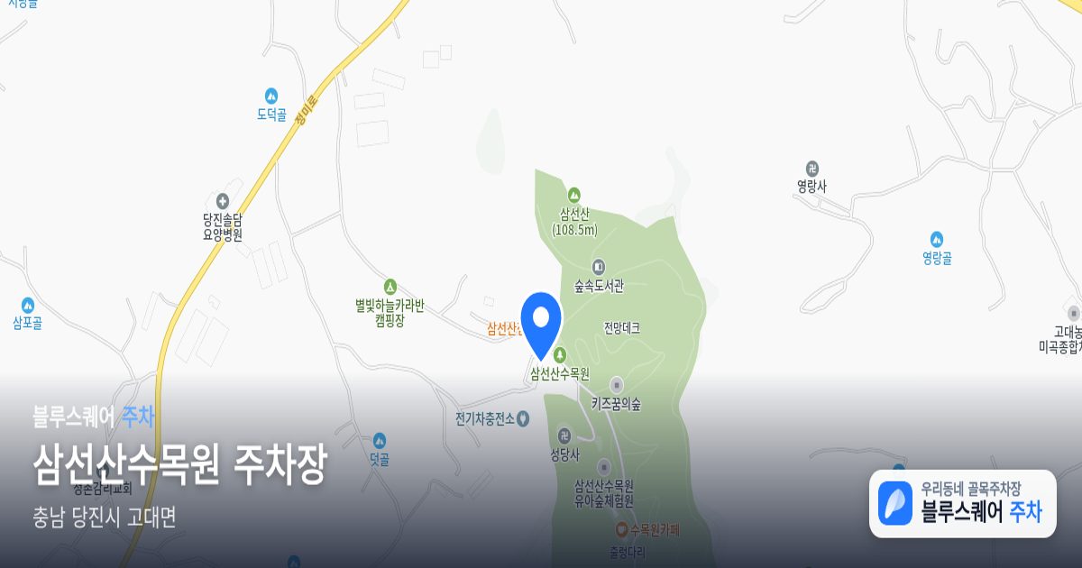 삼선산수목원 주차장 위치 지도