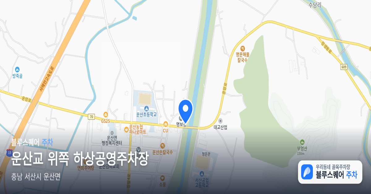 운산교 위쪽 하상공영주차장 위치 지도